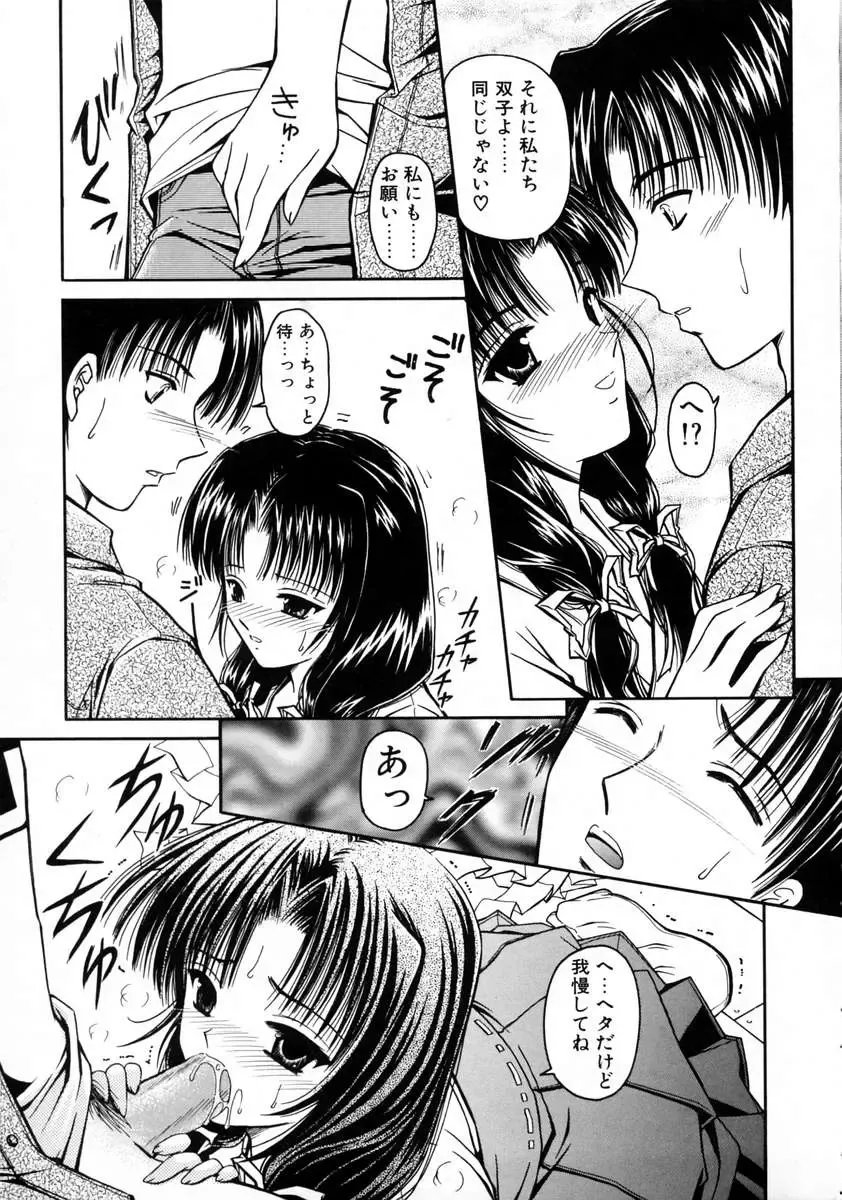 [Urano Mami] Haru Urara Fhentai - Page 47