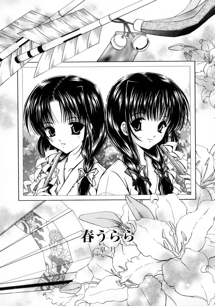 [Urano Mami] Haru Urara Fhentai - Page 55