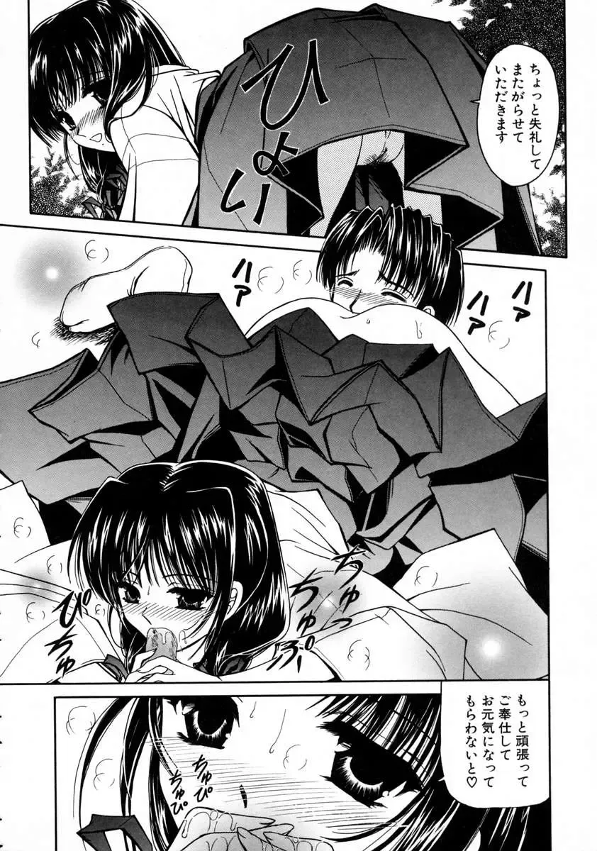 [Urano Mami] Haru Urara Fhentai - Page 60