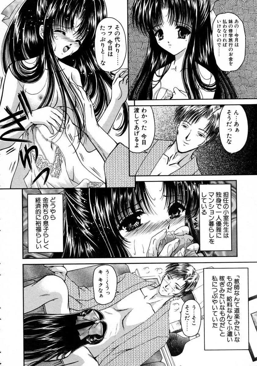 [Urano Mami] Haru Urara Fhentai - Page 76