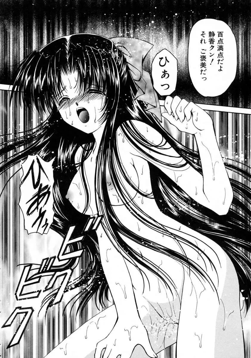 [Urano Mami] Haru Urara Fhentai - Page 84