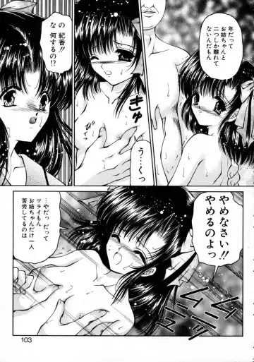 [Urano Mami] Haru Urara Fhentai - Page 105