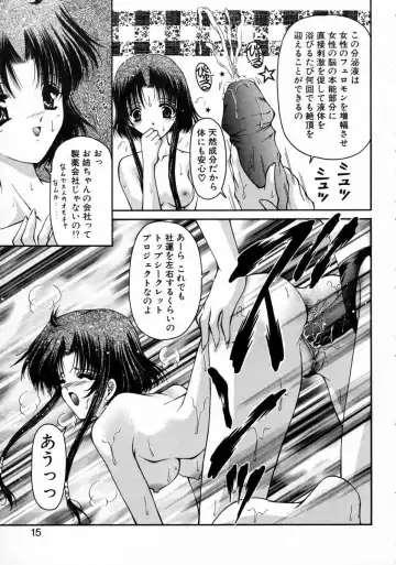 [Urano Mami] Haru Urara Fhentai - Page 17