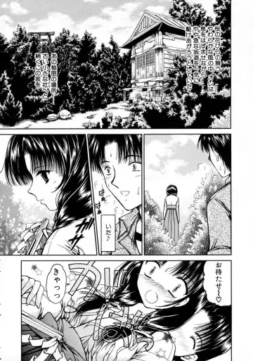 [Urano Mami] Haru Urara Fhentai - Page 40