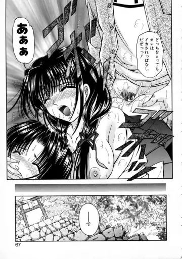 [Urano Mami] Haru Urara Fhentai - Page 69