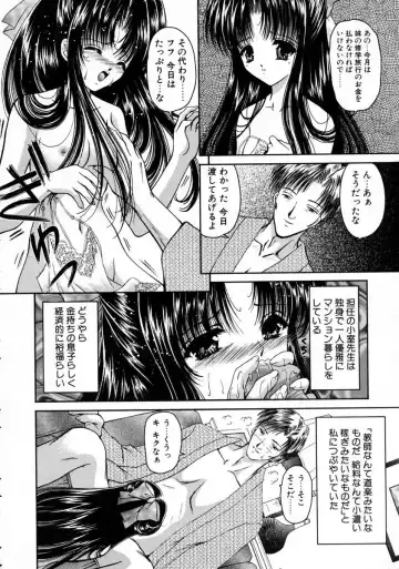 [Urano Mami] Haru Urara Fhentai - Page 76