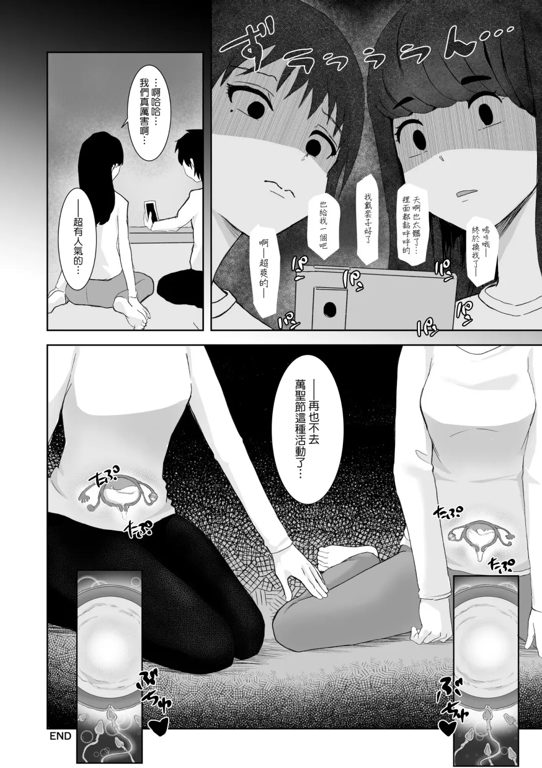 [Toiro Gawon] Okinai Ko "Halloween" Fhentai - Page 12