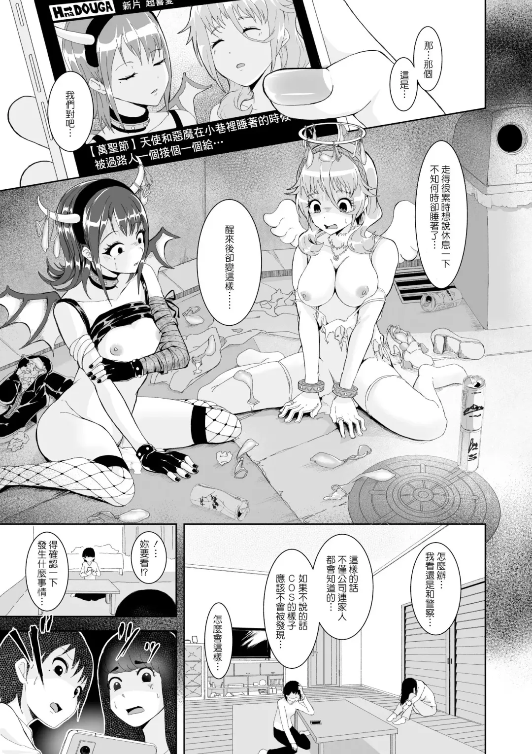 [Toiro Gawon] Okinai Ko "Halloween" Fhentai - Page 2