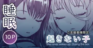 [Toiro Gawon] Okinai Ko "Halloween" - Fhentai