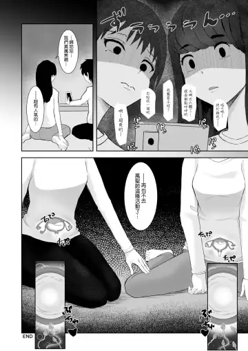 [Toiro Gawon] Okinai Ko "Halloween" Fhentai - Page 12