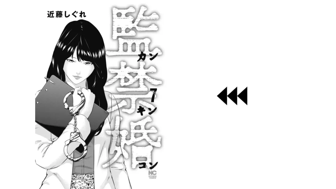 Kankinkon 7 Fhentai - Page 2