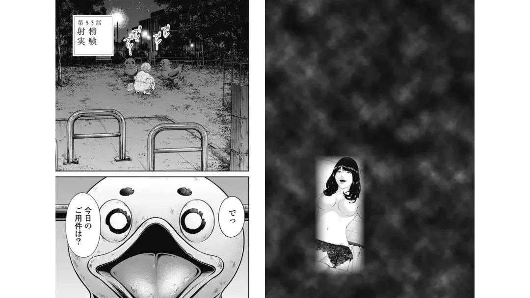 Kankinkon 7 Fhentai - Page 64