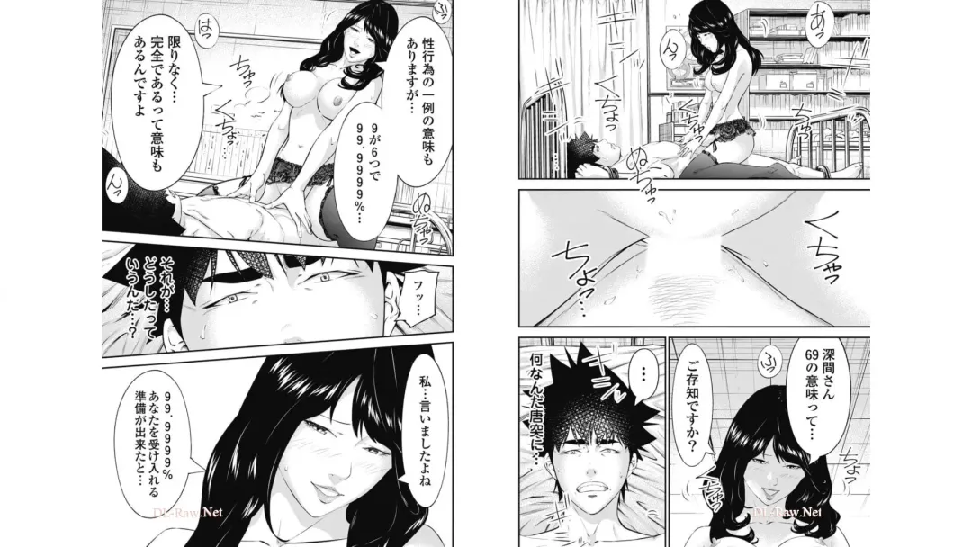 Kankinkon 7 Fhentai - Page 71