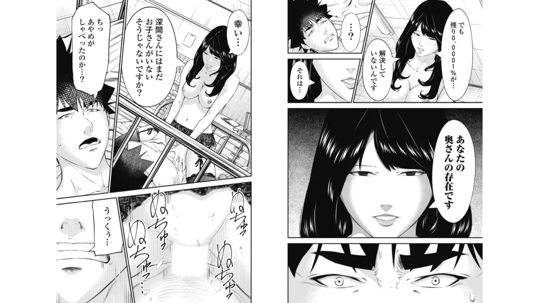 Kankinkon 7 Fhentai - Page 72