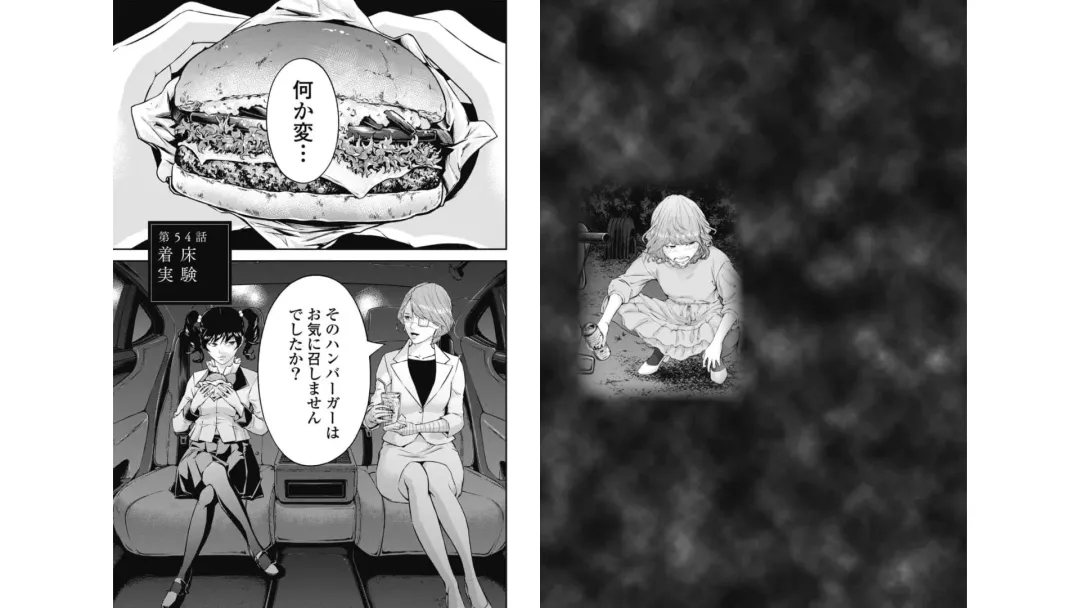 Kankinkon 7 Fhentai - Page 75