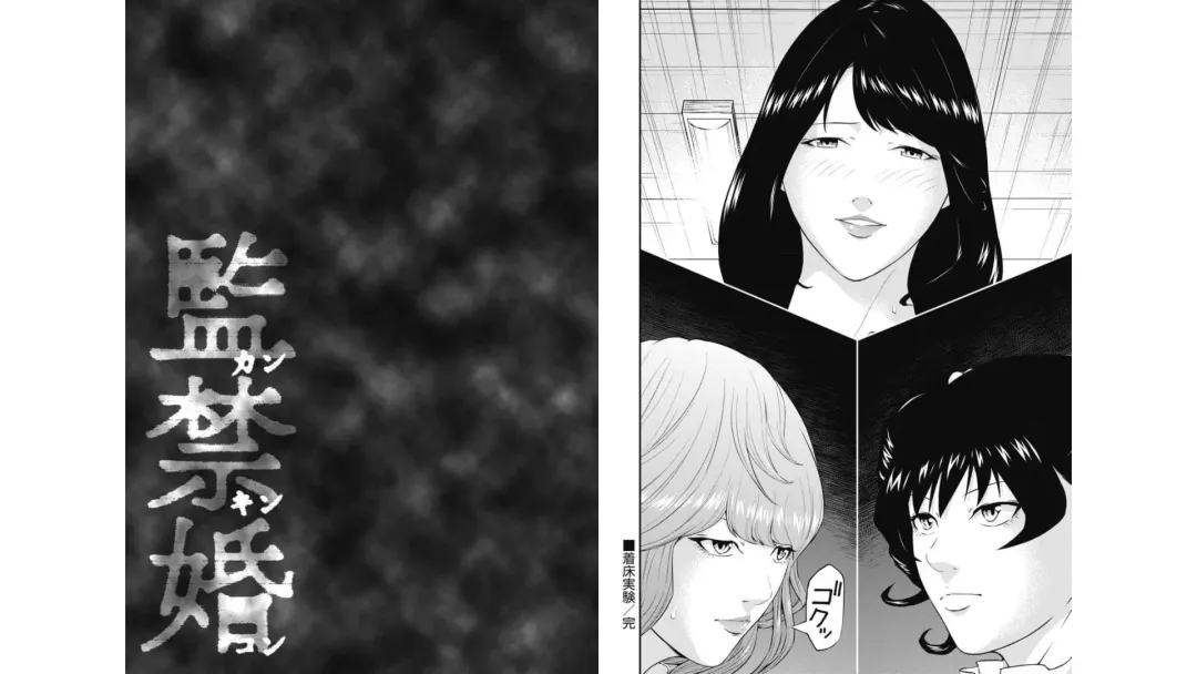 Kankinkon 7 Fhentai - Page 85