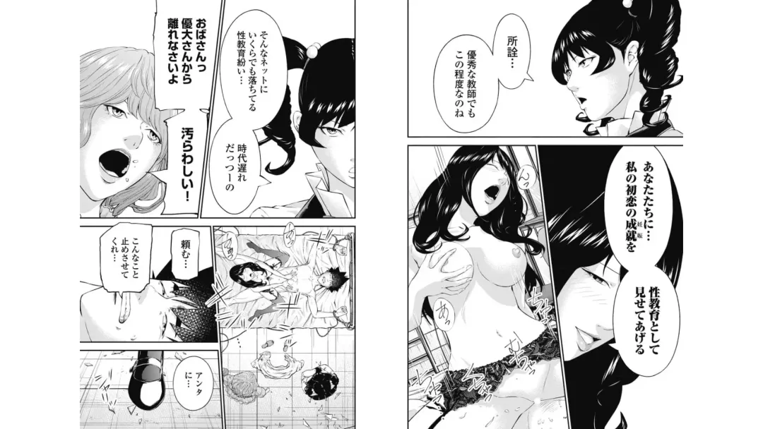 Kankinkon 7 Fhentai - Page 88