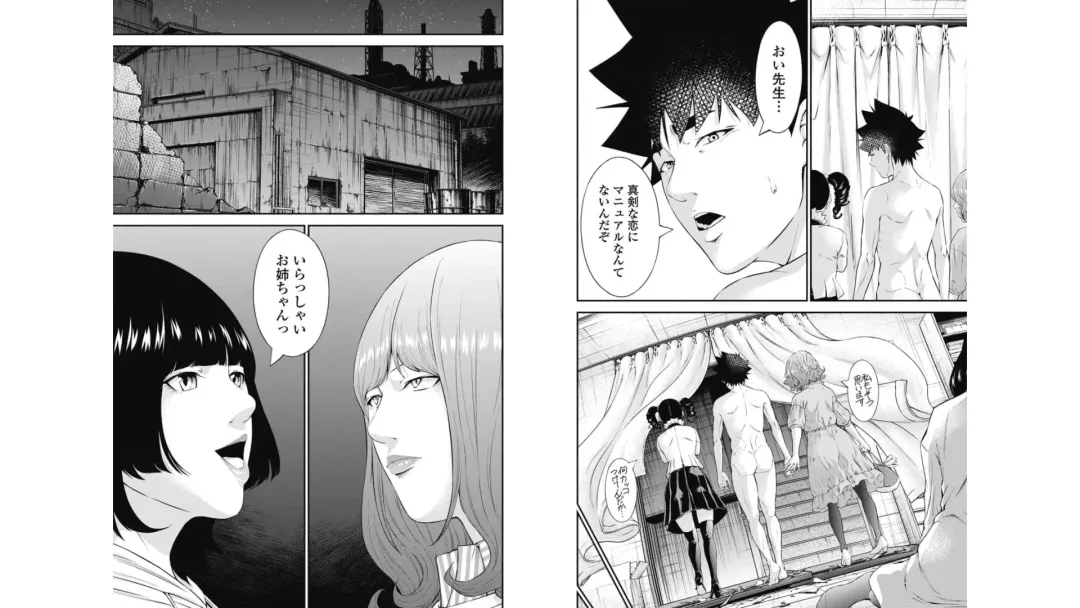 Kankinkon 7 Fhentai - Page 92