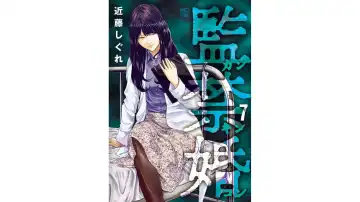 Read Kankinkon 7 - Fhentai