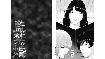 Kankinkon 7 Fhentai - Page 85