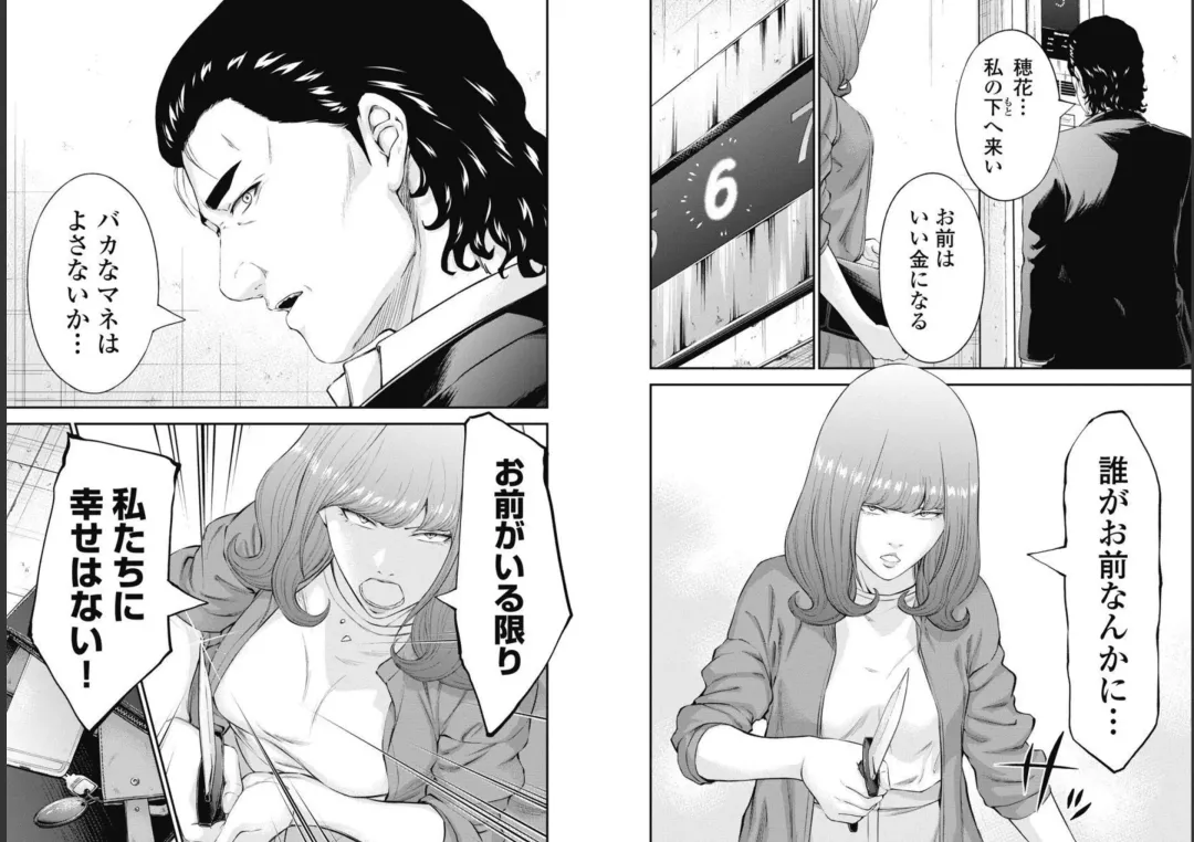 Kankinkon 9 Fhentai - Page 15