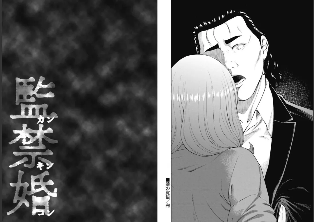 Kankinkon 9 Fhentai - Page 17