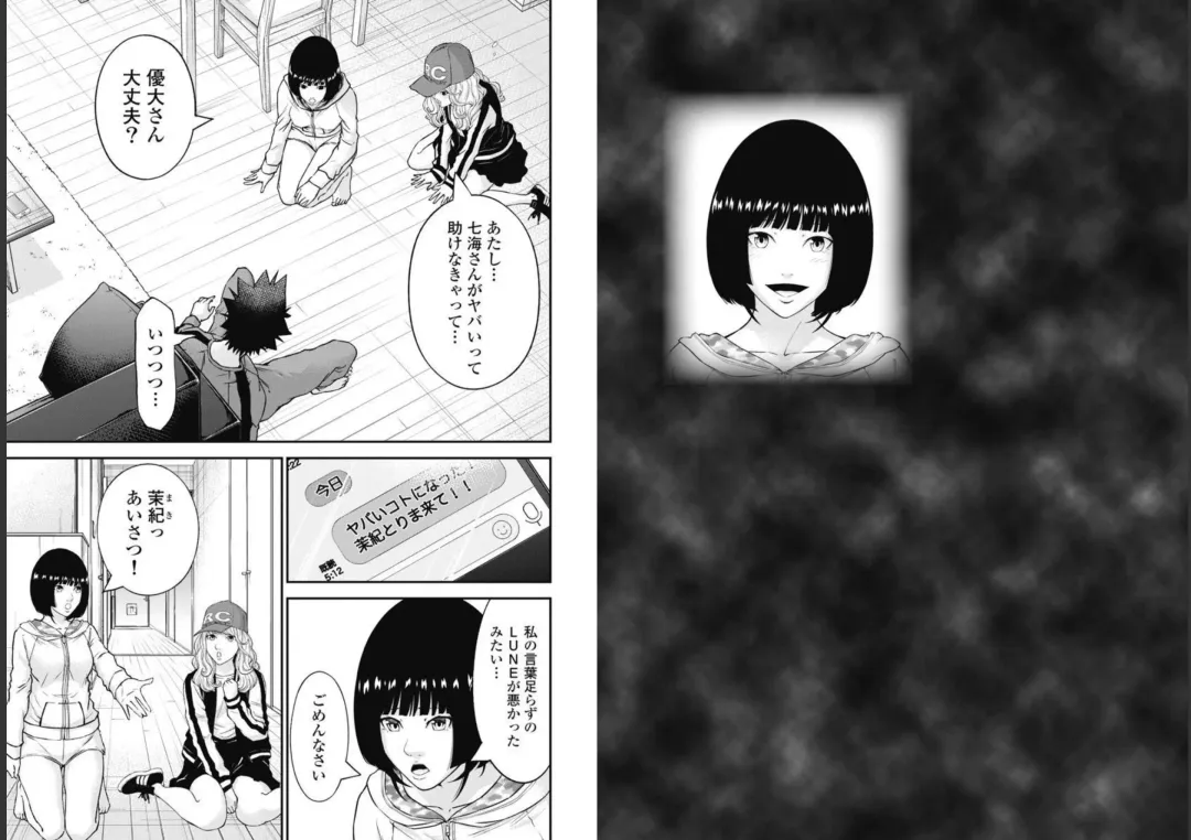 Kankinkon 9 Fhentai - Page 18