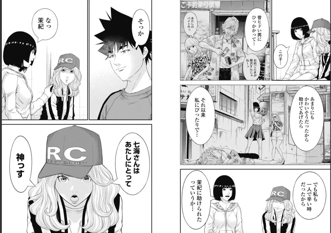 Kankinkon 9 Fhentai - Page 20