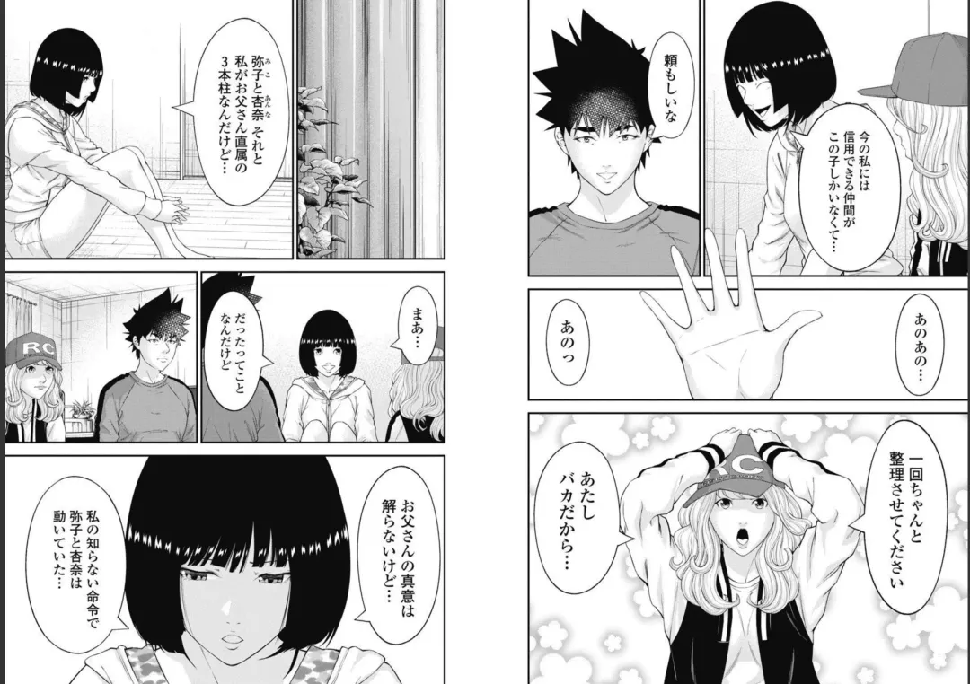 Kankinkon 9 Fhentai - Page 21