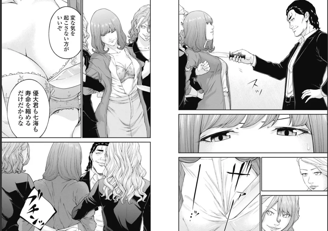 Kankinkon 9 Fhentai - Page 32