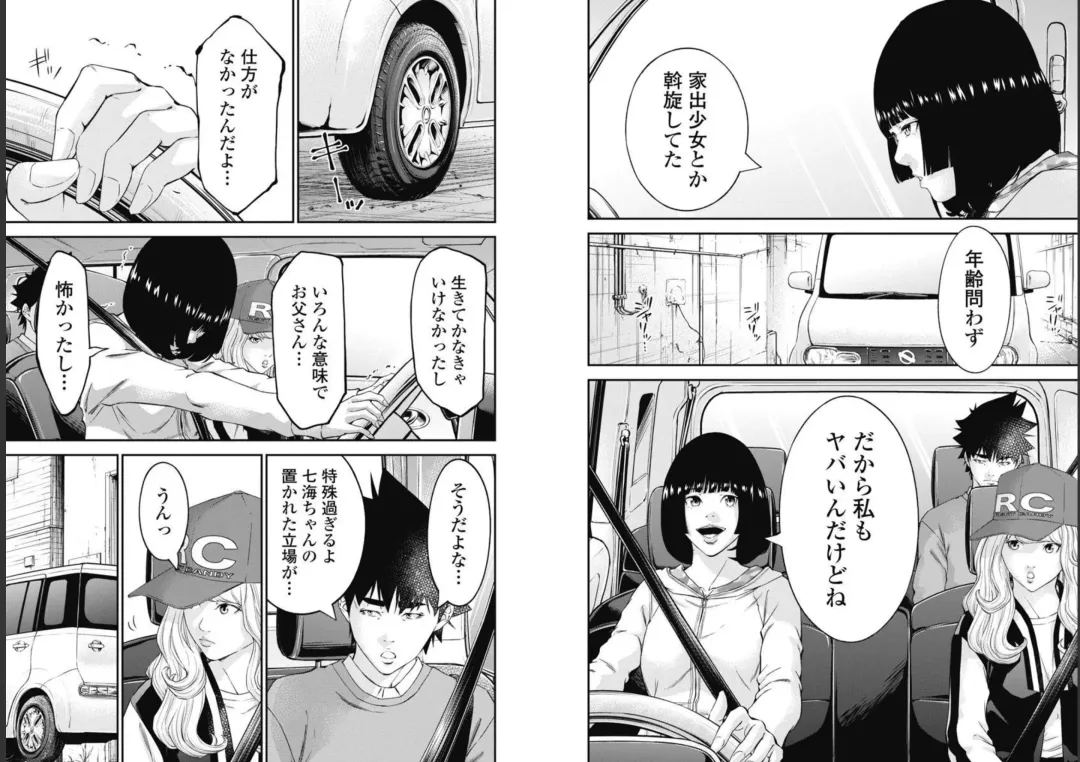 Kankinkon 9 Fhentai - Page 38