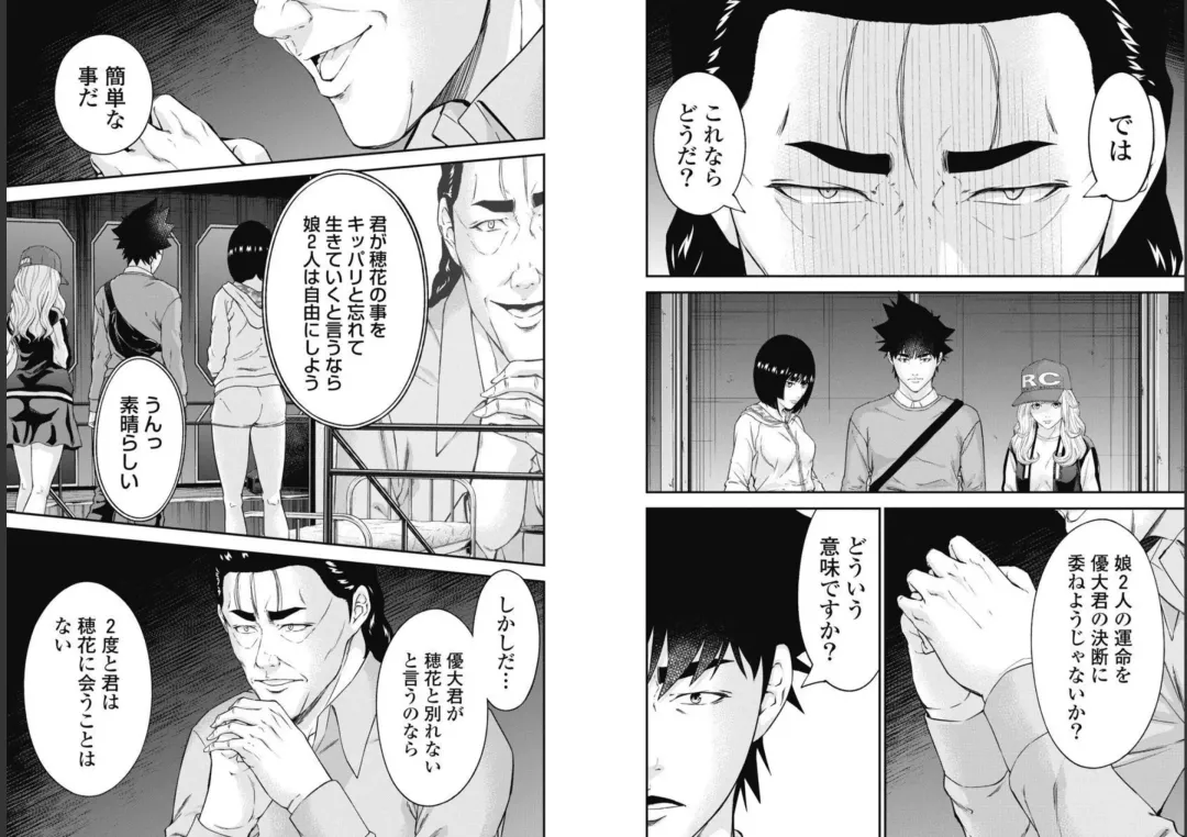 Kankinkon 9 Fhentai - Page 45