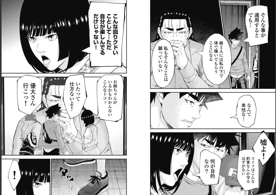 Kankinkon 9 Fhentai - Page 46