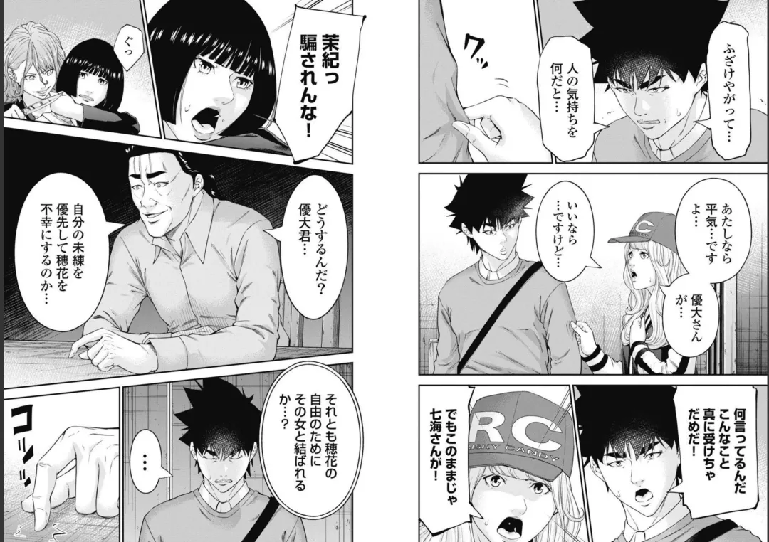 Kankinkon 9 Fhentai - Page 49