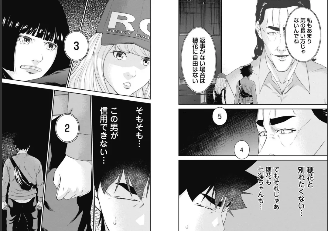 Kankinkon 9 Fhentai - Page 51