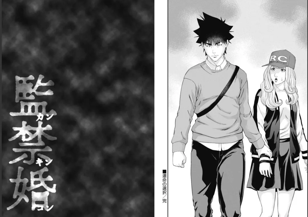 Kankinkon 9 Fhentai - Page 53