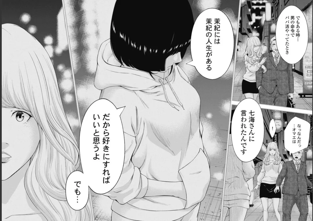 Kankinkon 9 Fhentai - Page 59