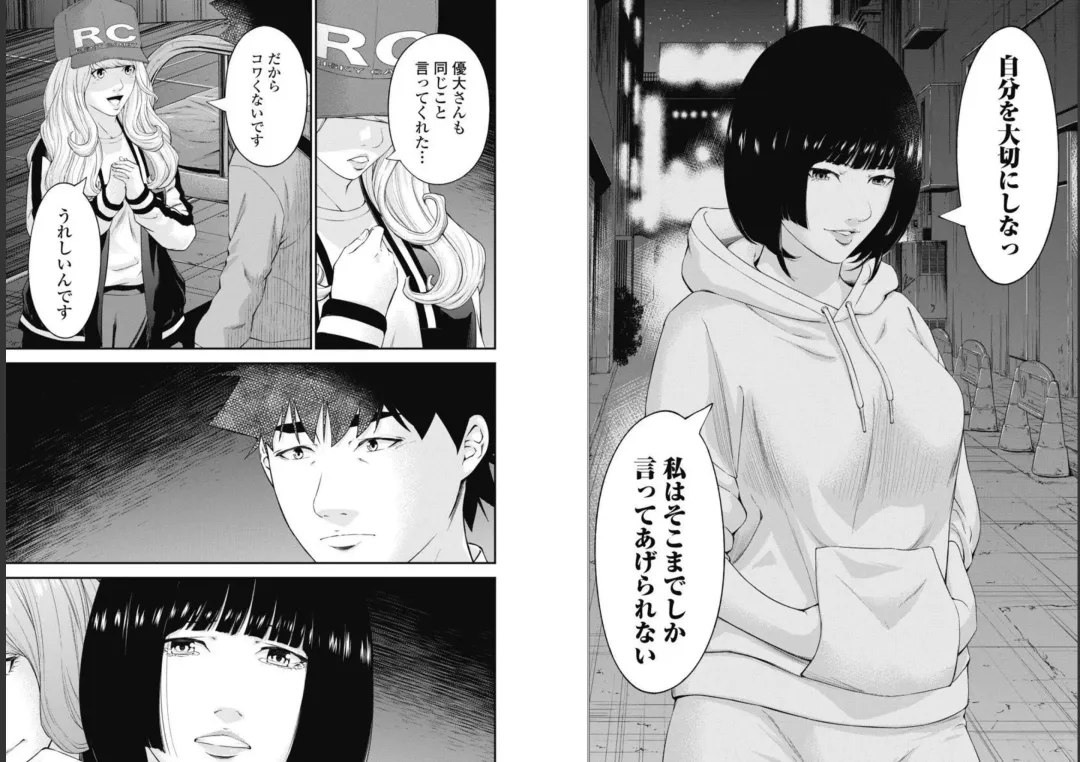 Kankinkon 9 Fhentai - Page 60