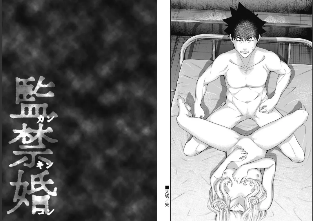 Kankinkon 9 Fhentai - Page 64