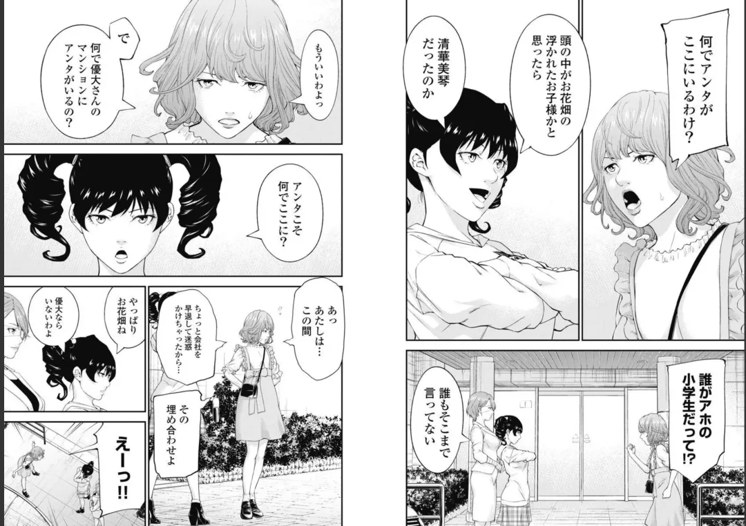 Kankinkon 9 Fhentai - Page 67