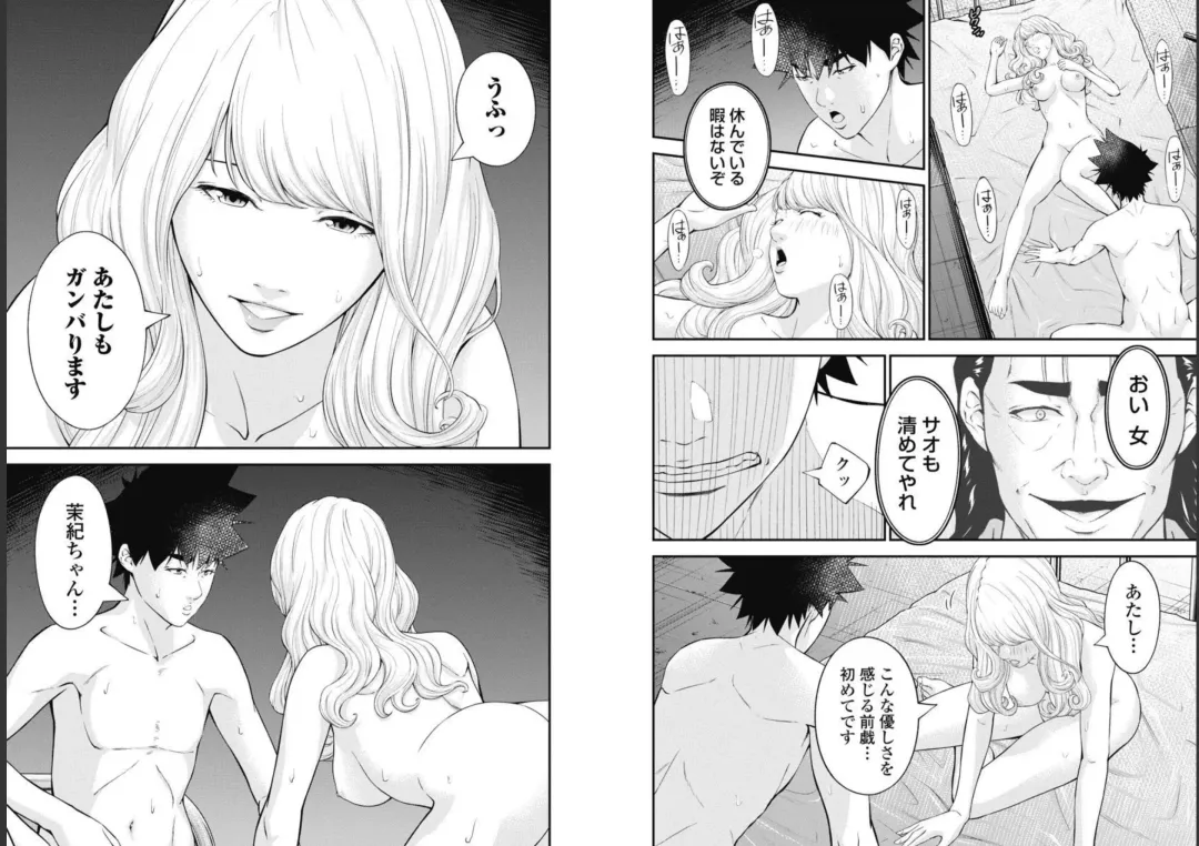 Kankinkon 9 Fhentai - Page 73