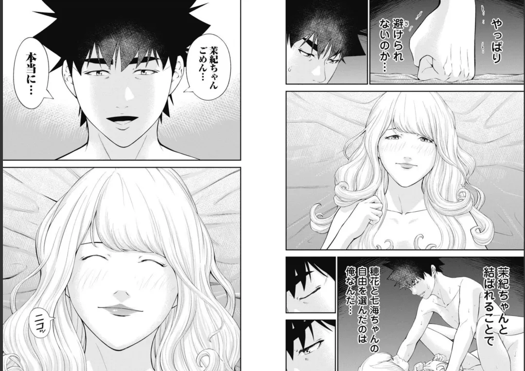 Kankinkon 9 Fhentai - Page 76