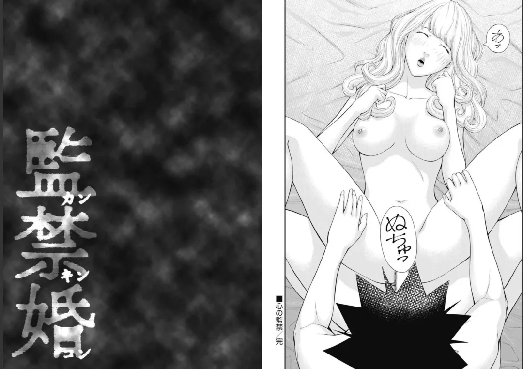 Kankinkon 9 Fhentai - Page 77