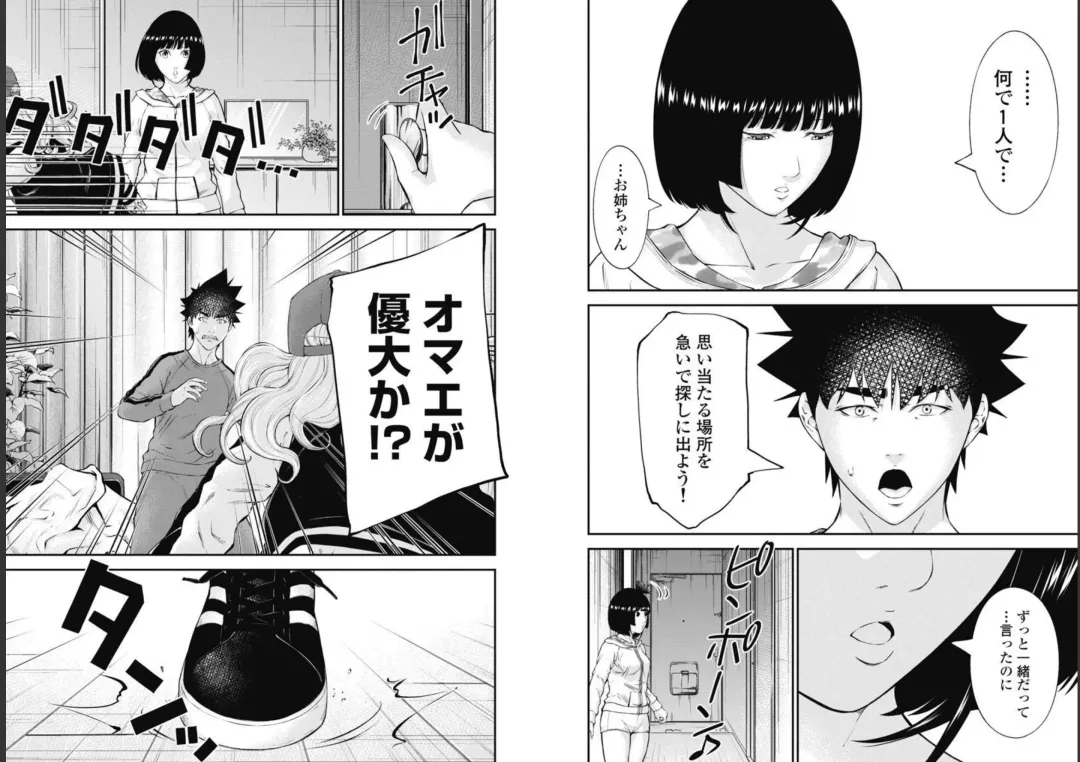 Kankinkon 9 Fhentai - Page 8