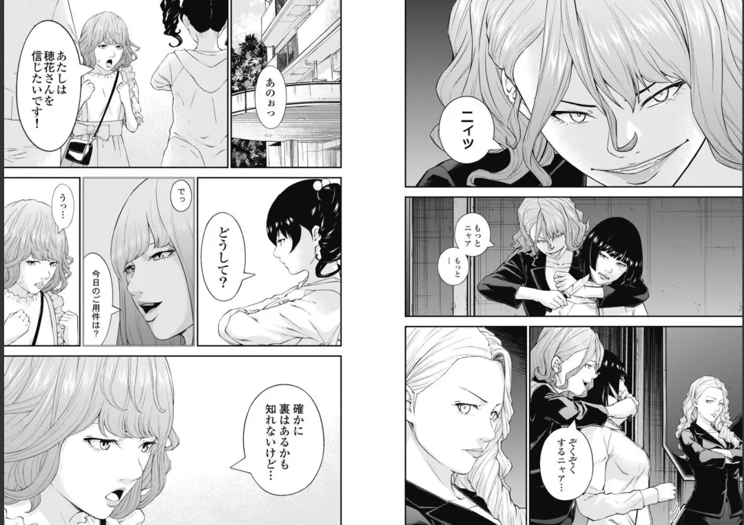 Kankinkon 9 Fhentai - Page 83