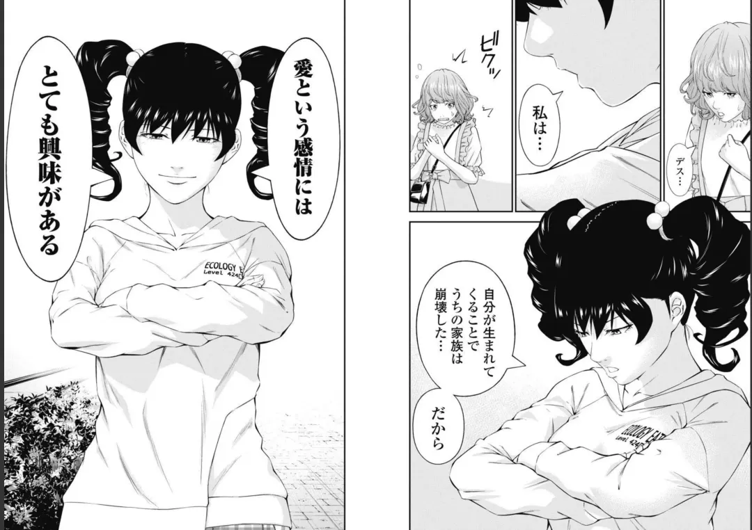 Kankinkon 9 Fhentai - Page 85