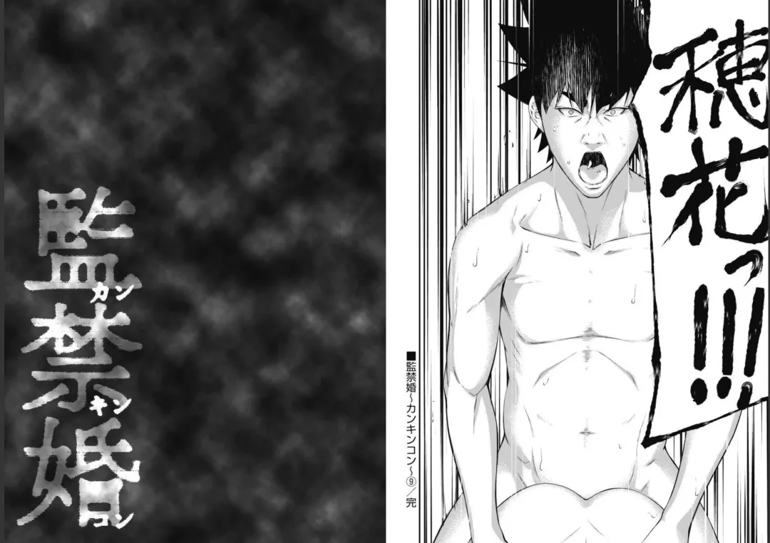 Kankinkon 9 Fhentai - Page 89