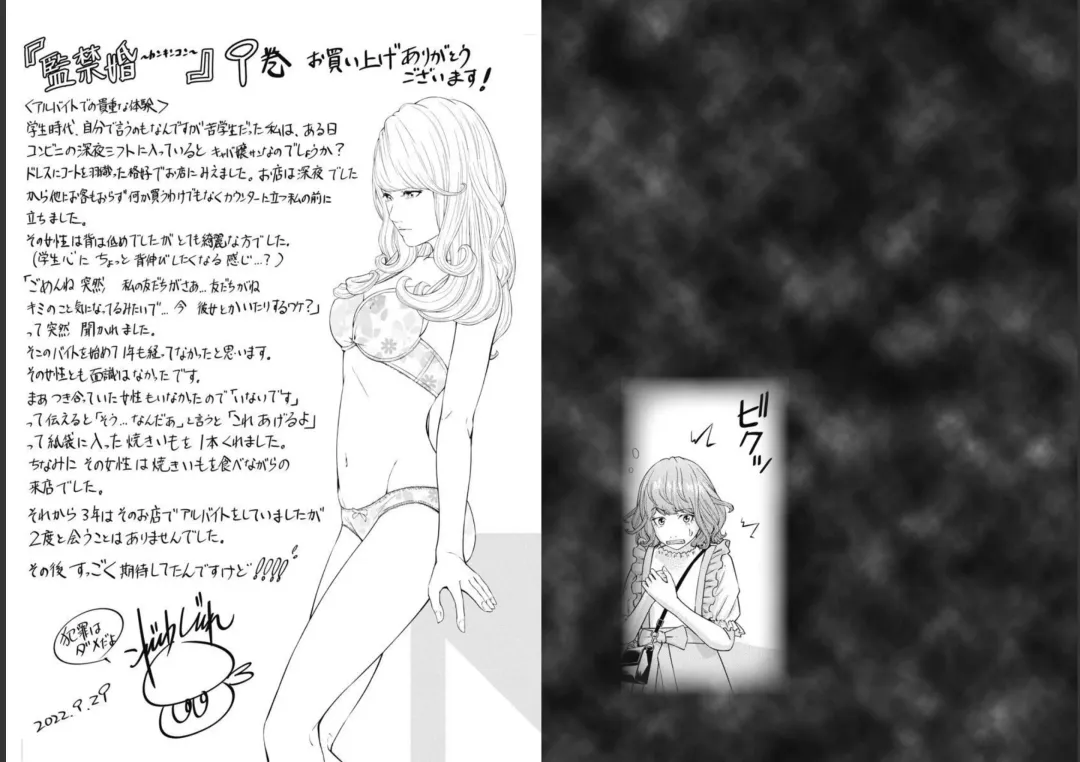 Kankinkon 9 Fhentai - Page 90