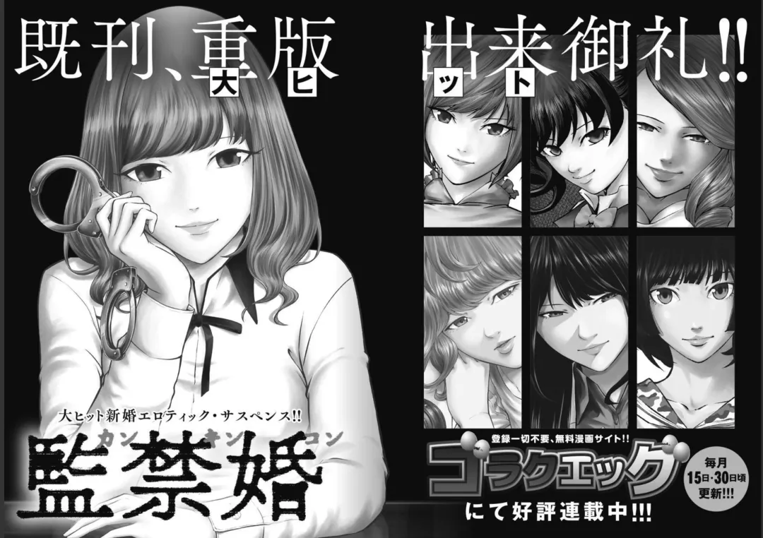 Kankinkon 9 Fhentai - Page 92