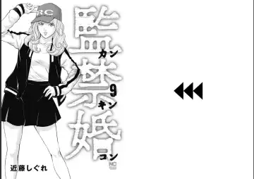 Kankinkon 9 Fhentai - Page 2